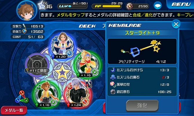 kingdom hearts union x medal