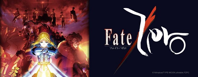 fate zero